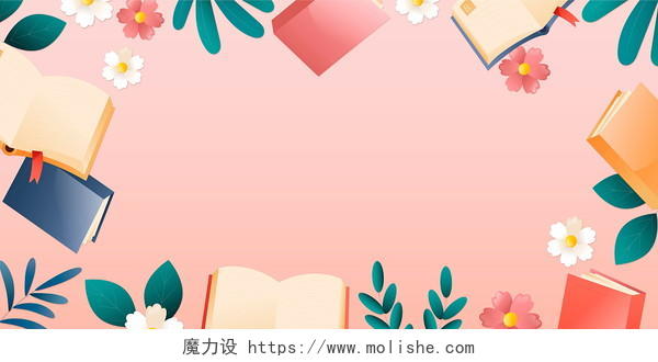 粉色世界读书日淡雅花朵小清新植物春天信纸背景